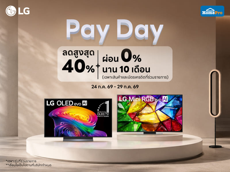 LG PAYDAY SALE